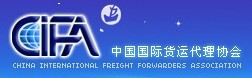 國際貨運(yùn)代理協(xié)會，熱心公益